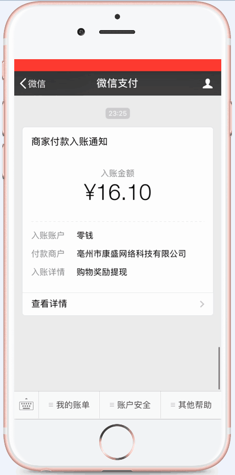零钱接口.png