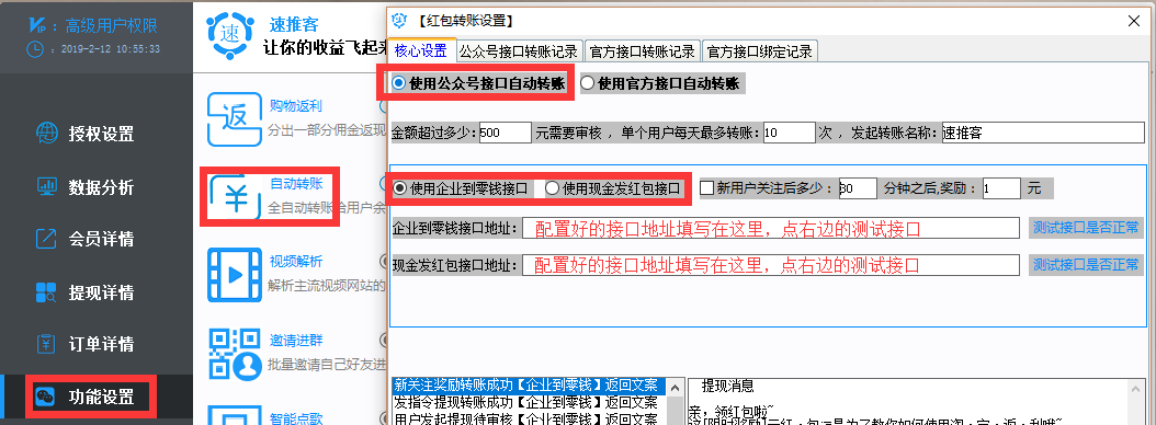 支付接口.png