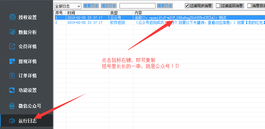 QQ截图20190202233933.png