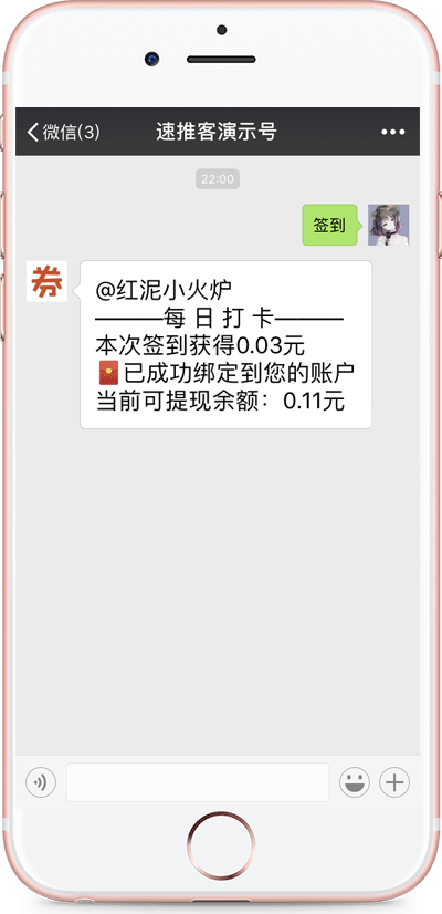 签到.png
