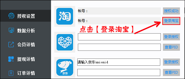 授权2.png