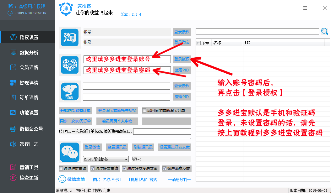 多多进宝1.png