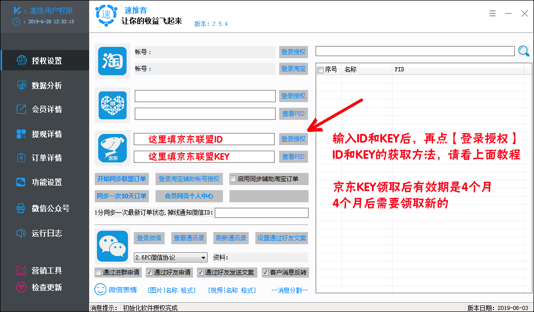 京东1.png