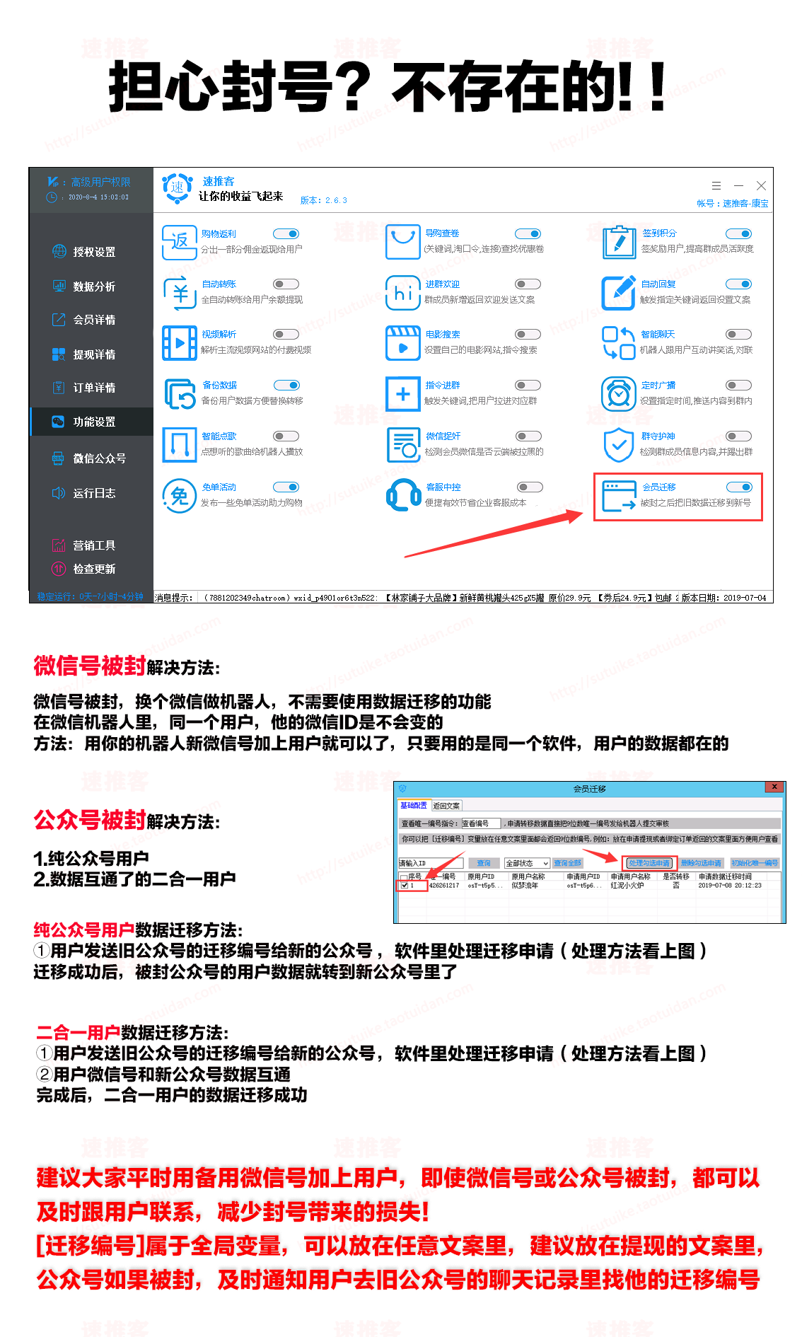 迁移.png