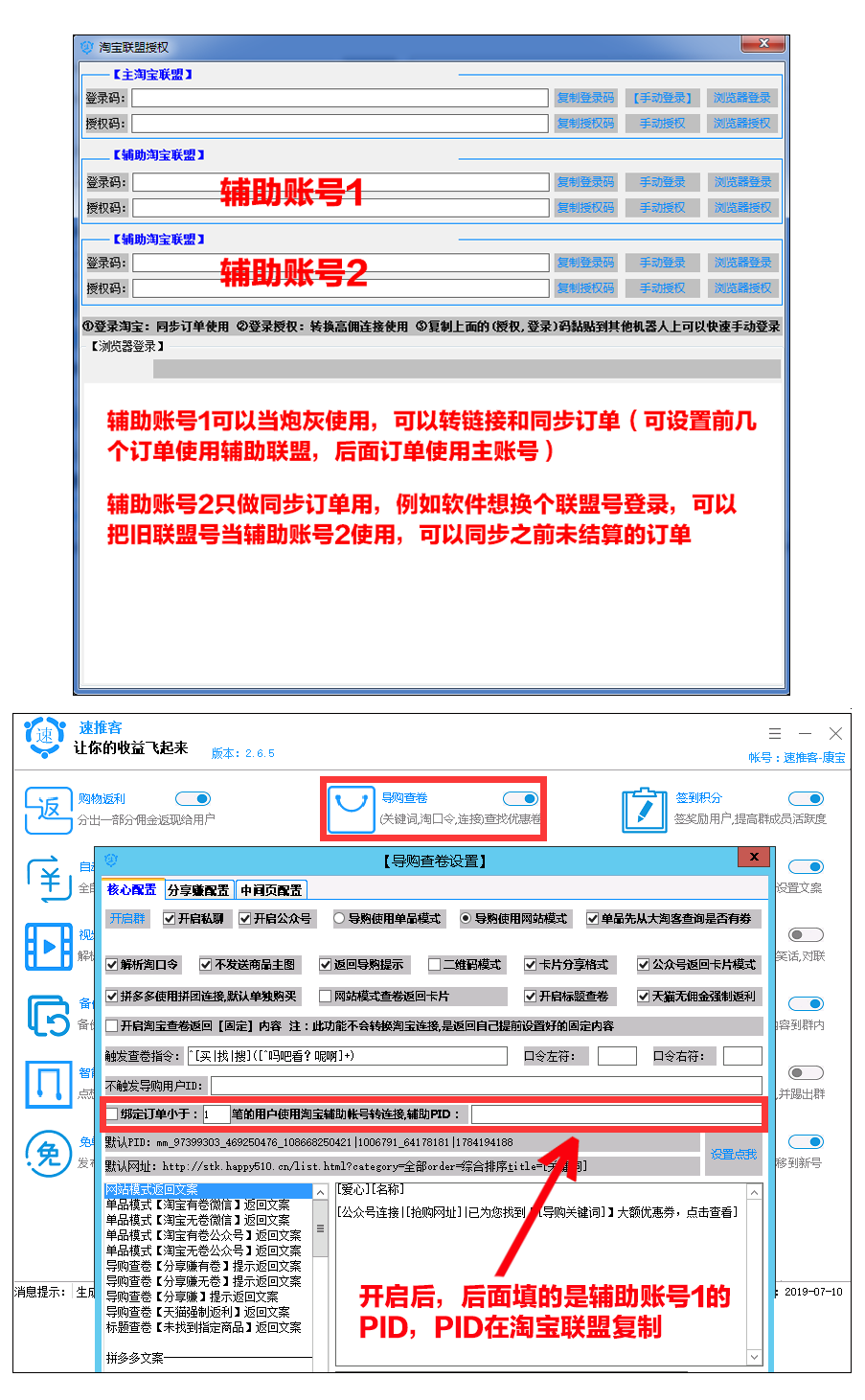辅助.png