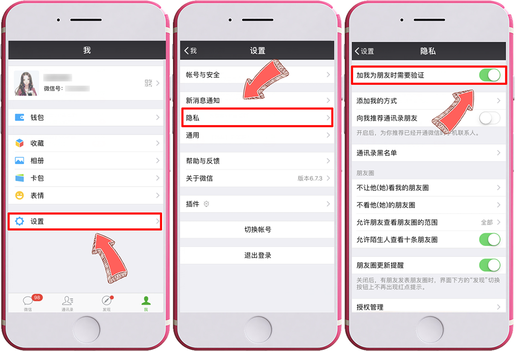 手机微信.png