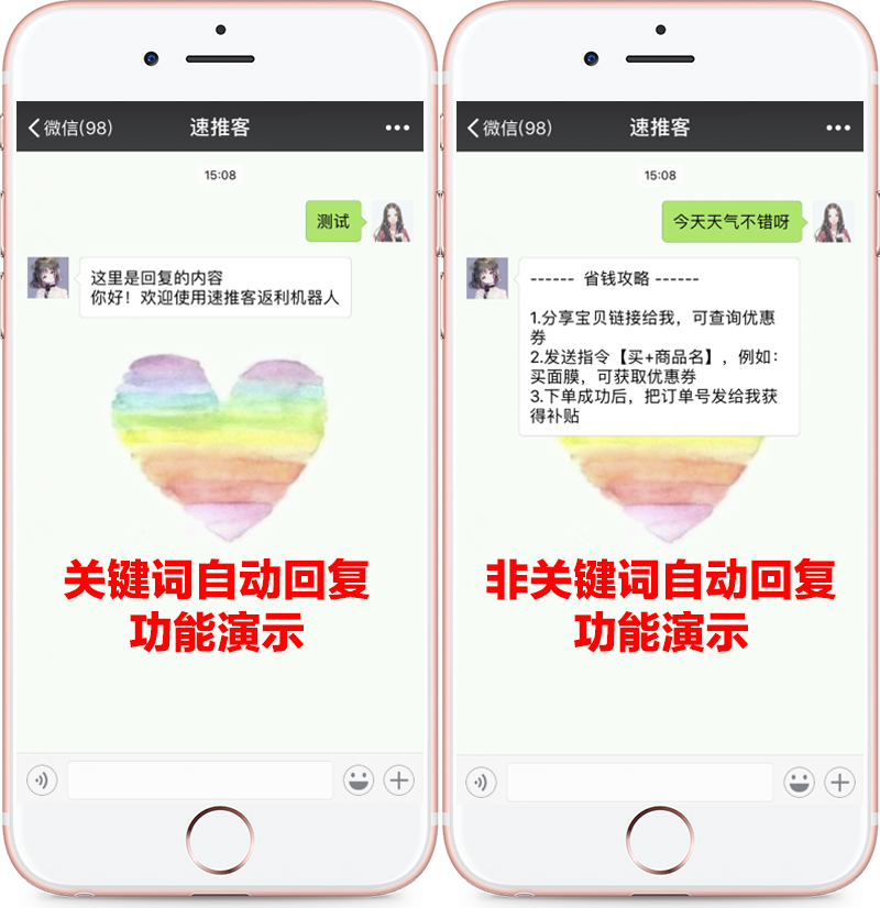 自动回复.png