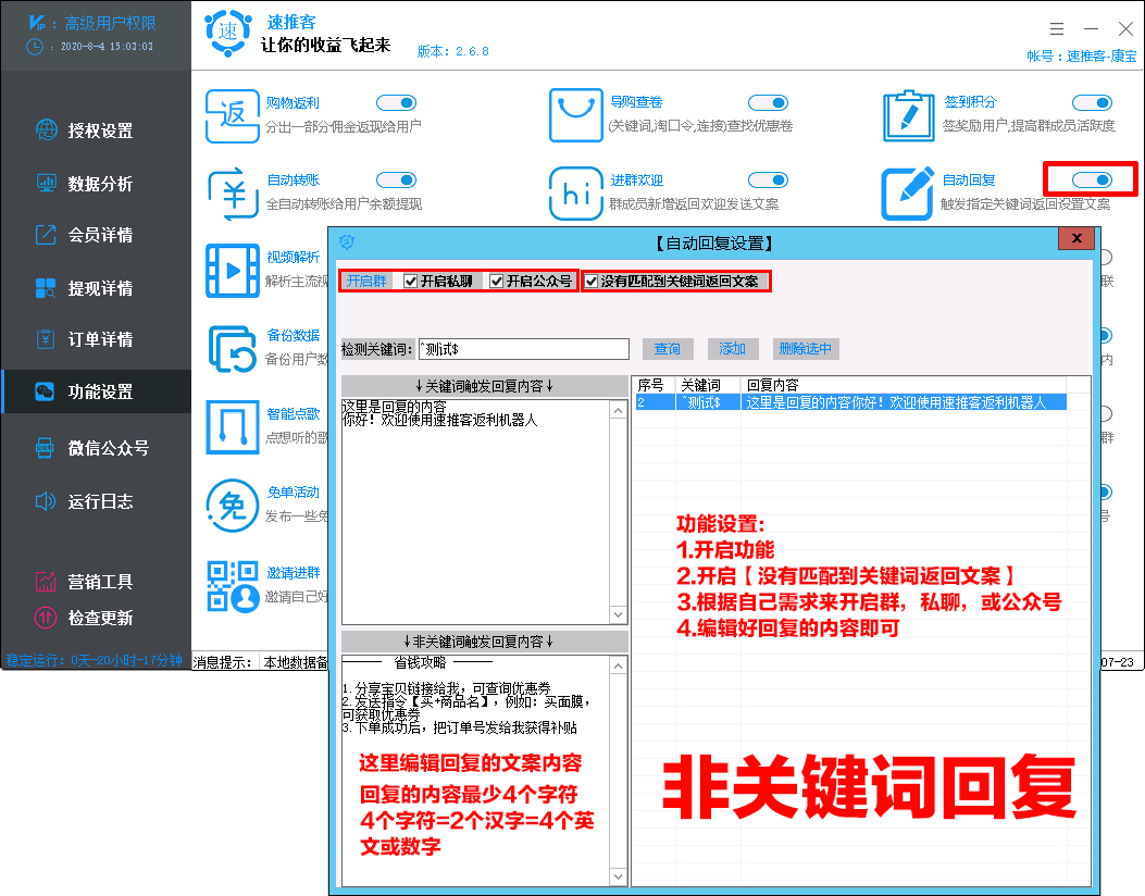 非关键词.png