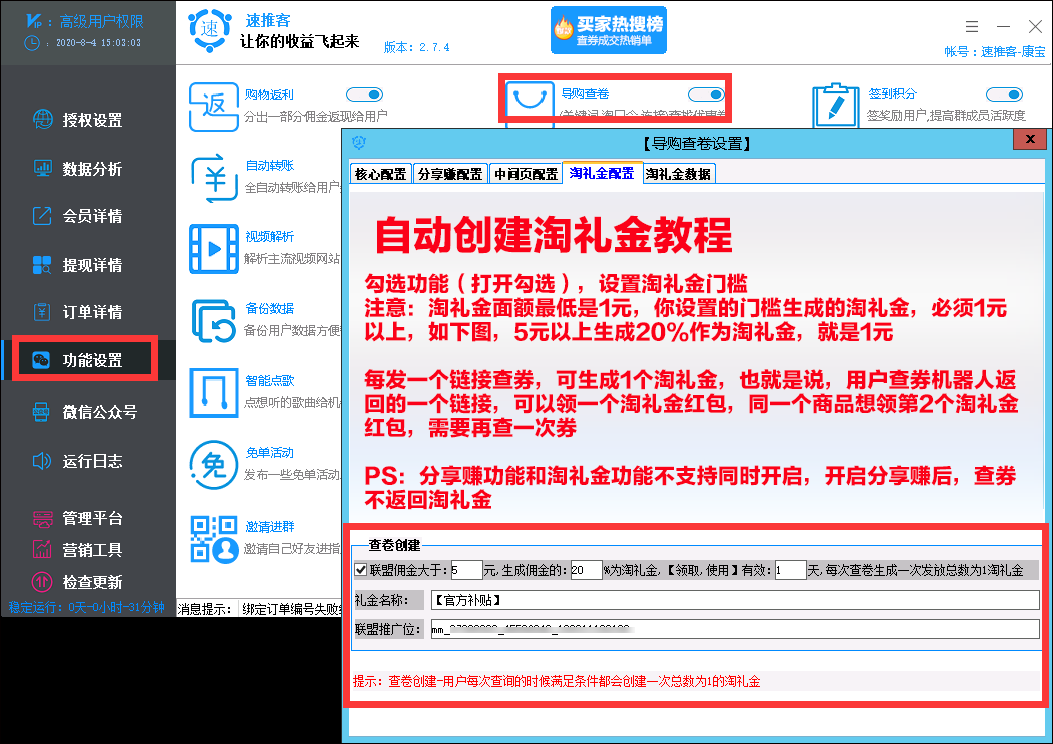 自动001.png