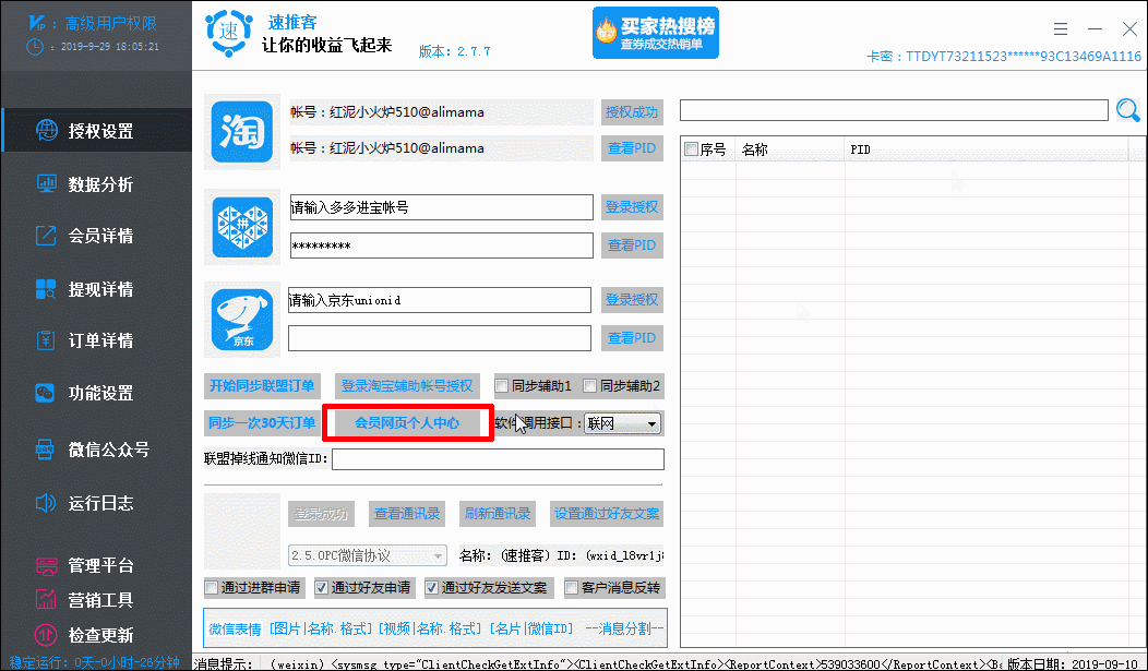 登录个人中心.gif