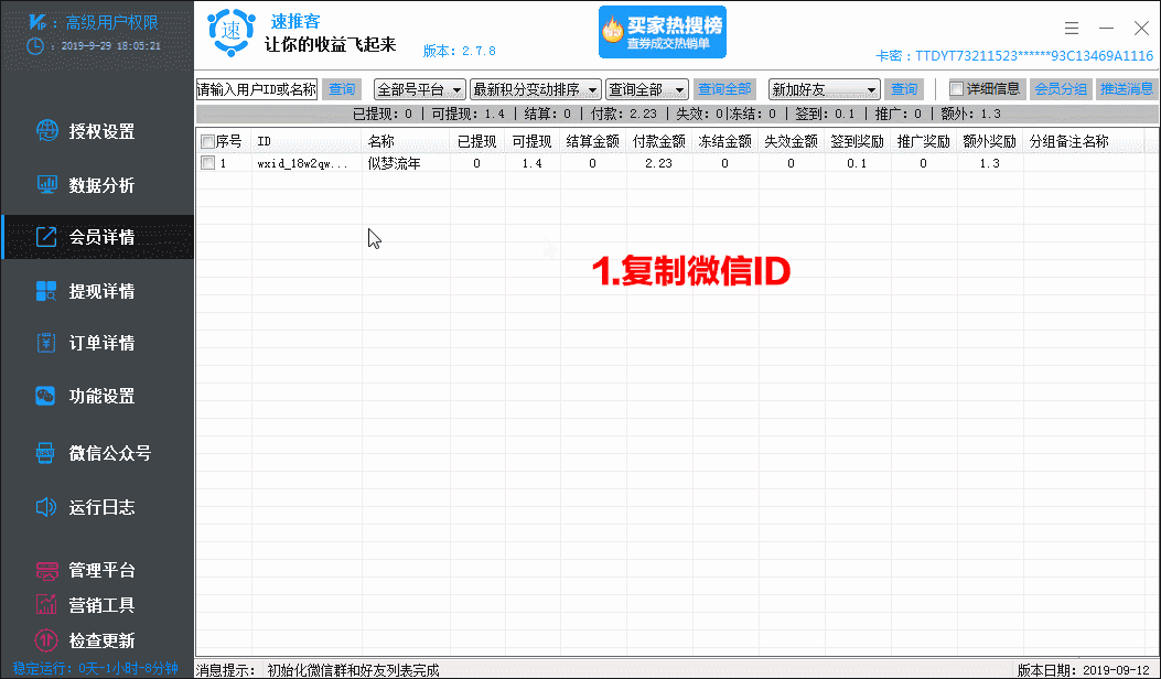 群代理.gif