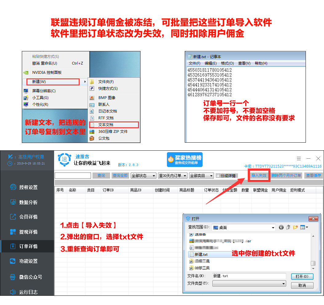 导入失效.png