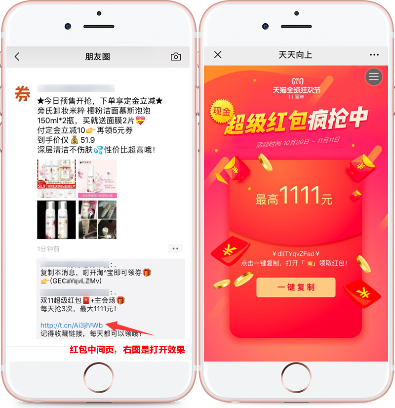 朋友圈.png