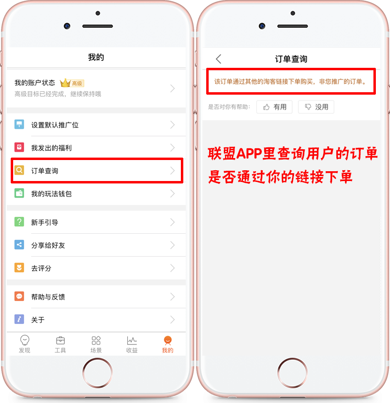 联盟查询.png