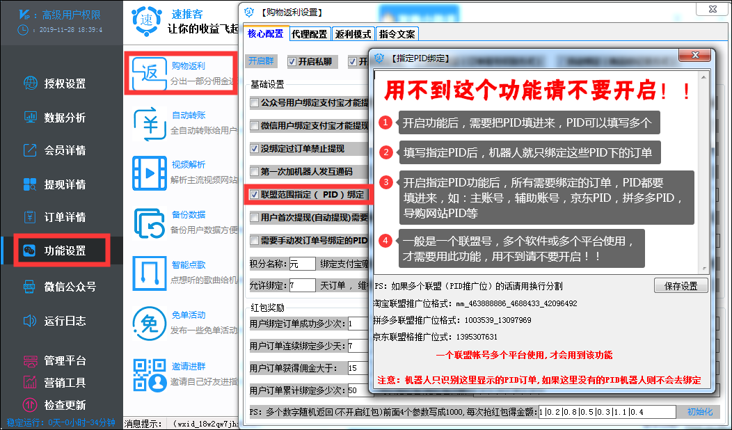指定PID.png