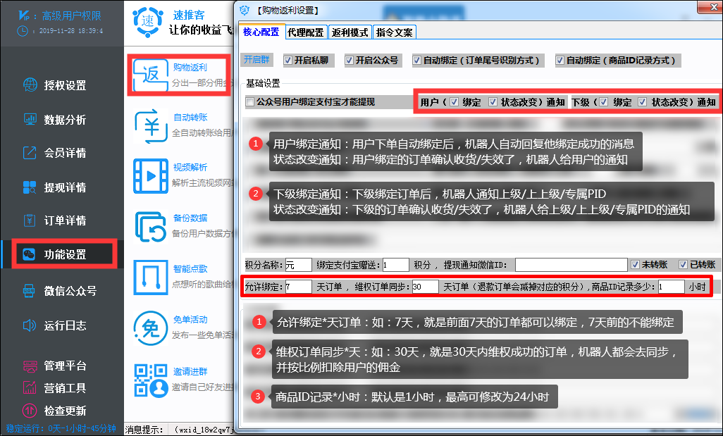 同步天数.png