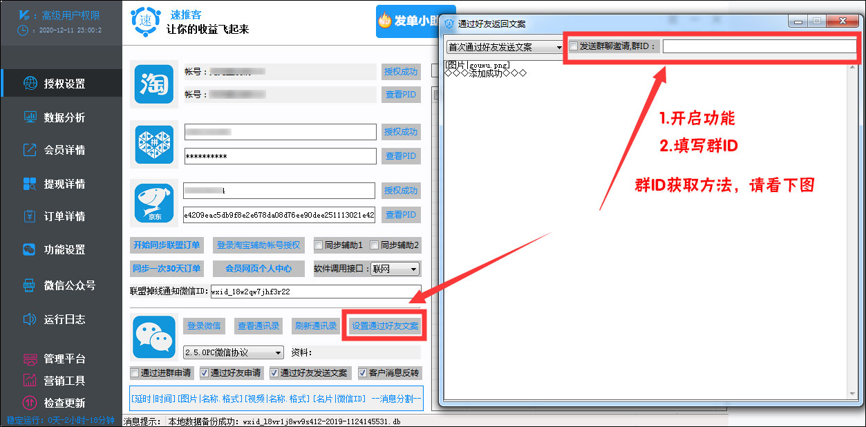 新用户邀请进群001.jpg