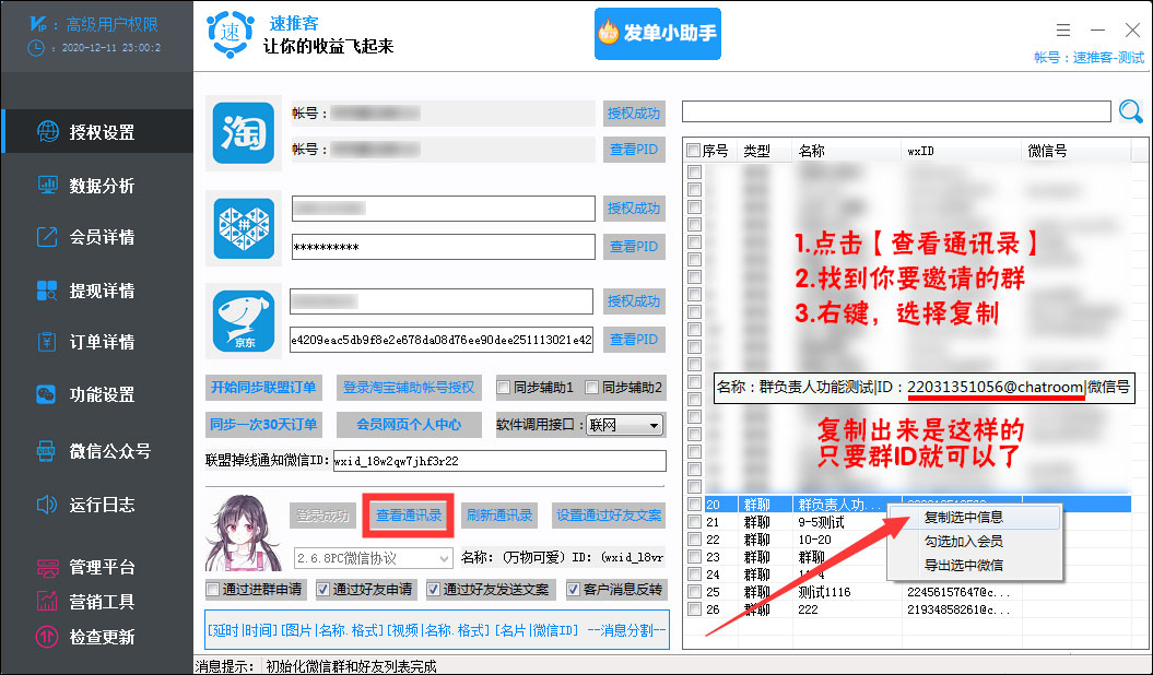 新用户邀请进群002.jpg