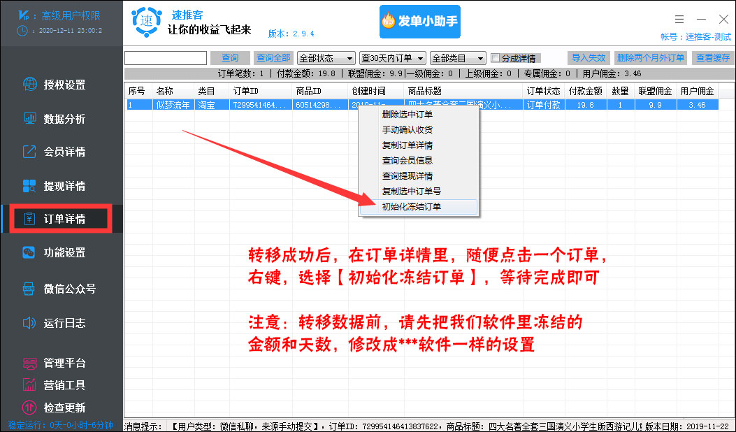 冻结.jpg