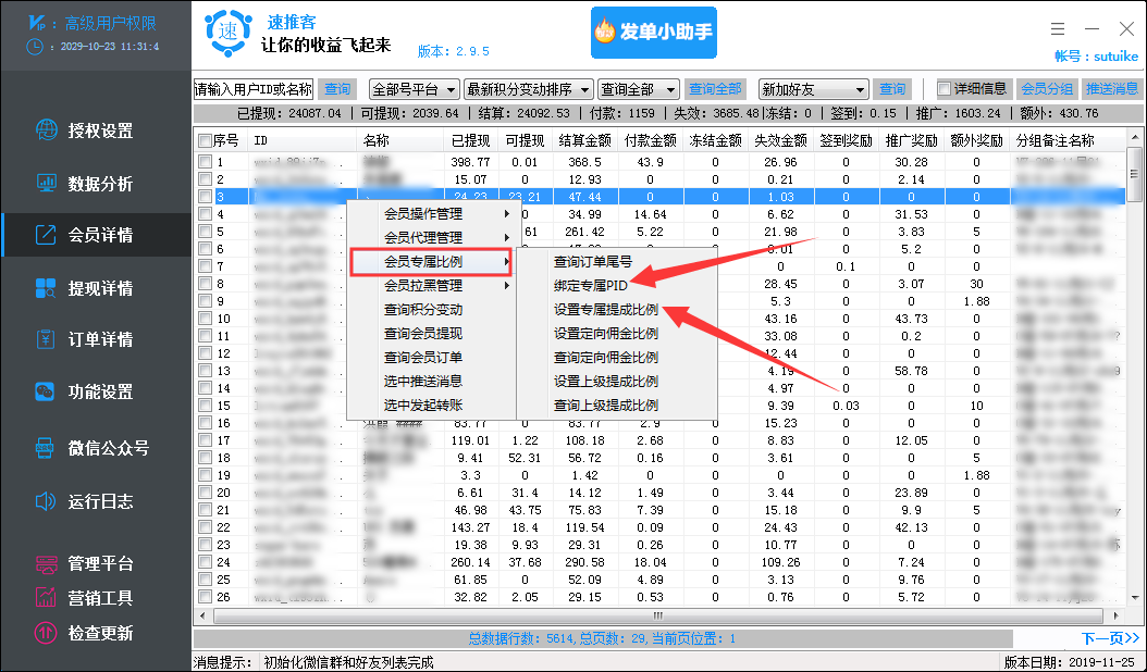 专属PID.png