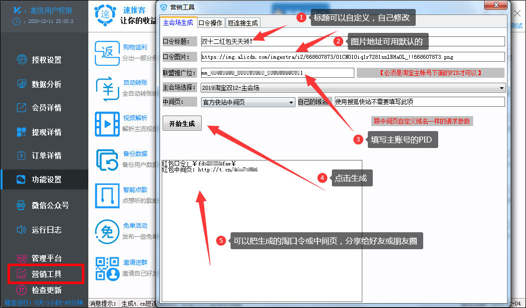 双十二.jpg