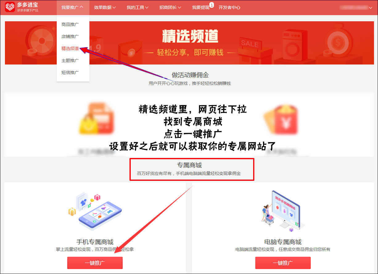 多多进宝.jpg