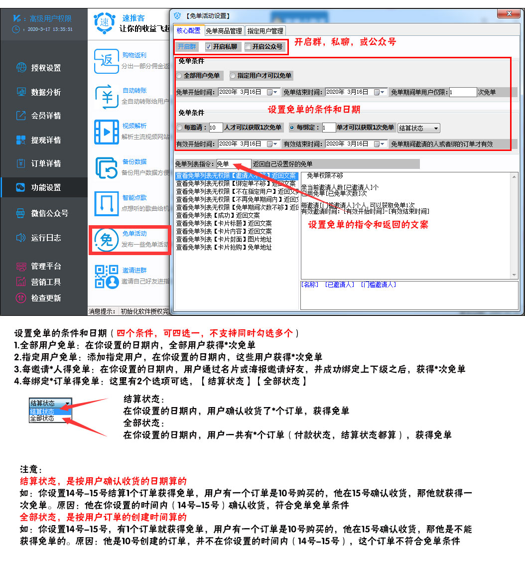 免单.jpg