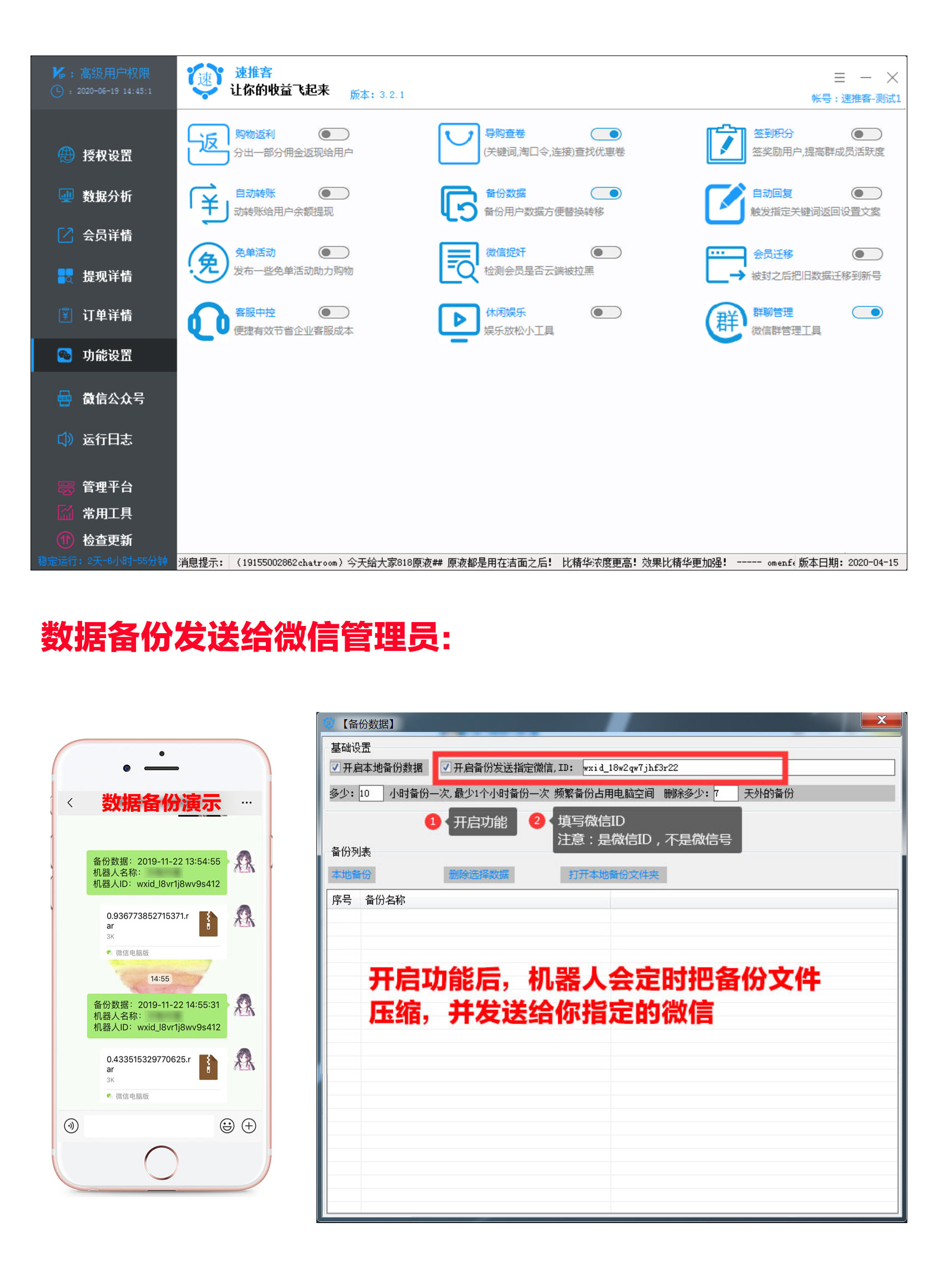 备份数据.jpg