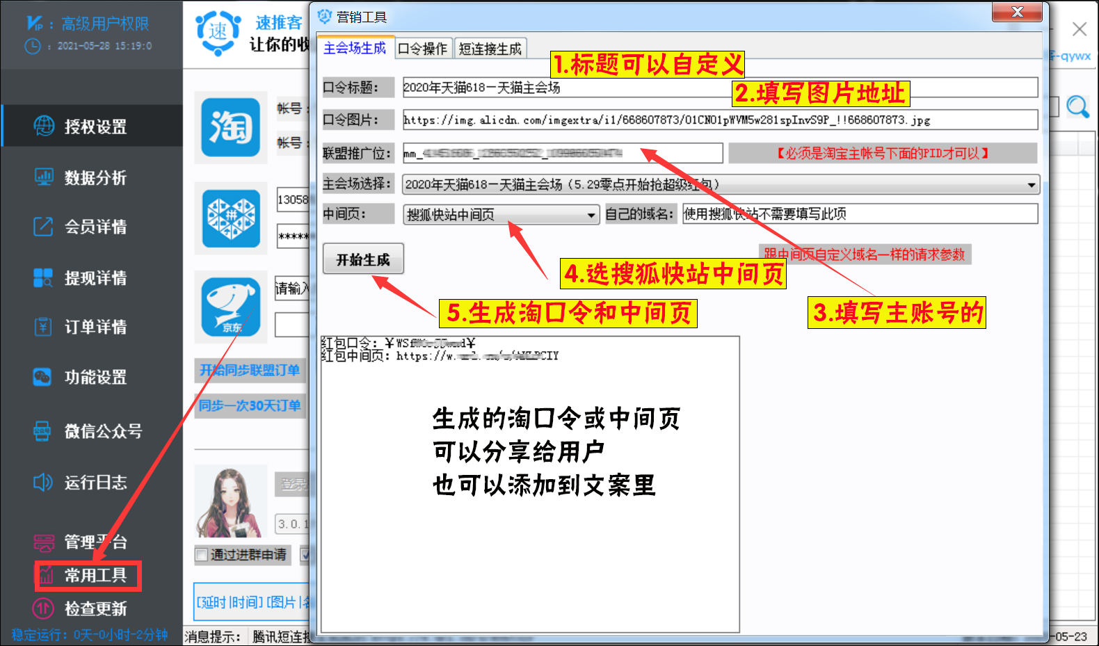 618超级红包.png