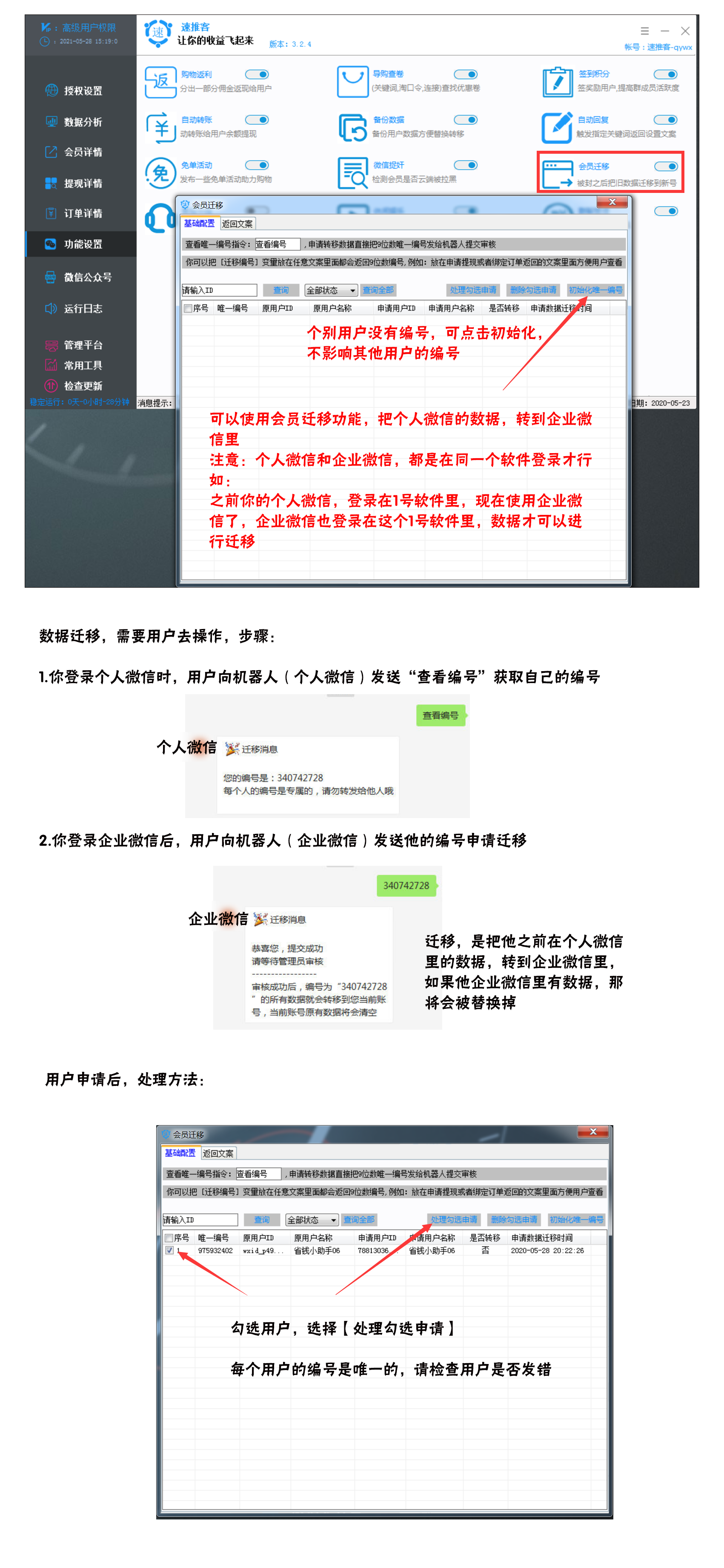 迁移.png