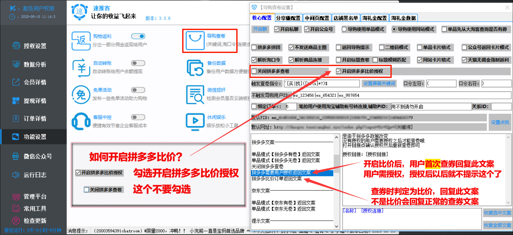 拼多多比价.jpg
